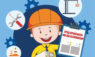 Разработка инструкций по охране труда для предприятий в Лесне в октябре