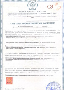 12.04.2024 Лесной - СЭЗ - Косметология Евромед клиник