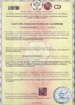 12.04.2024 Лесной - СЭЗ - ООО Сферос