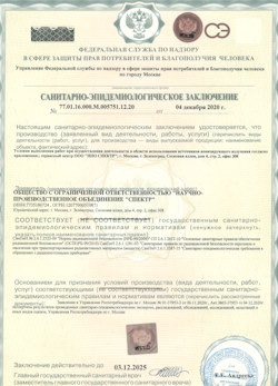 10.06.2024 Лесной - СЭЗ - НПО Спектр