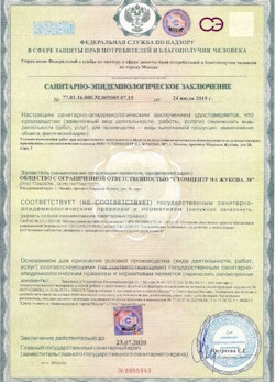 12.07.2024 Лесной - СЭЗ - ООО Стомцентр